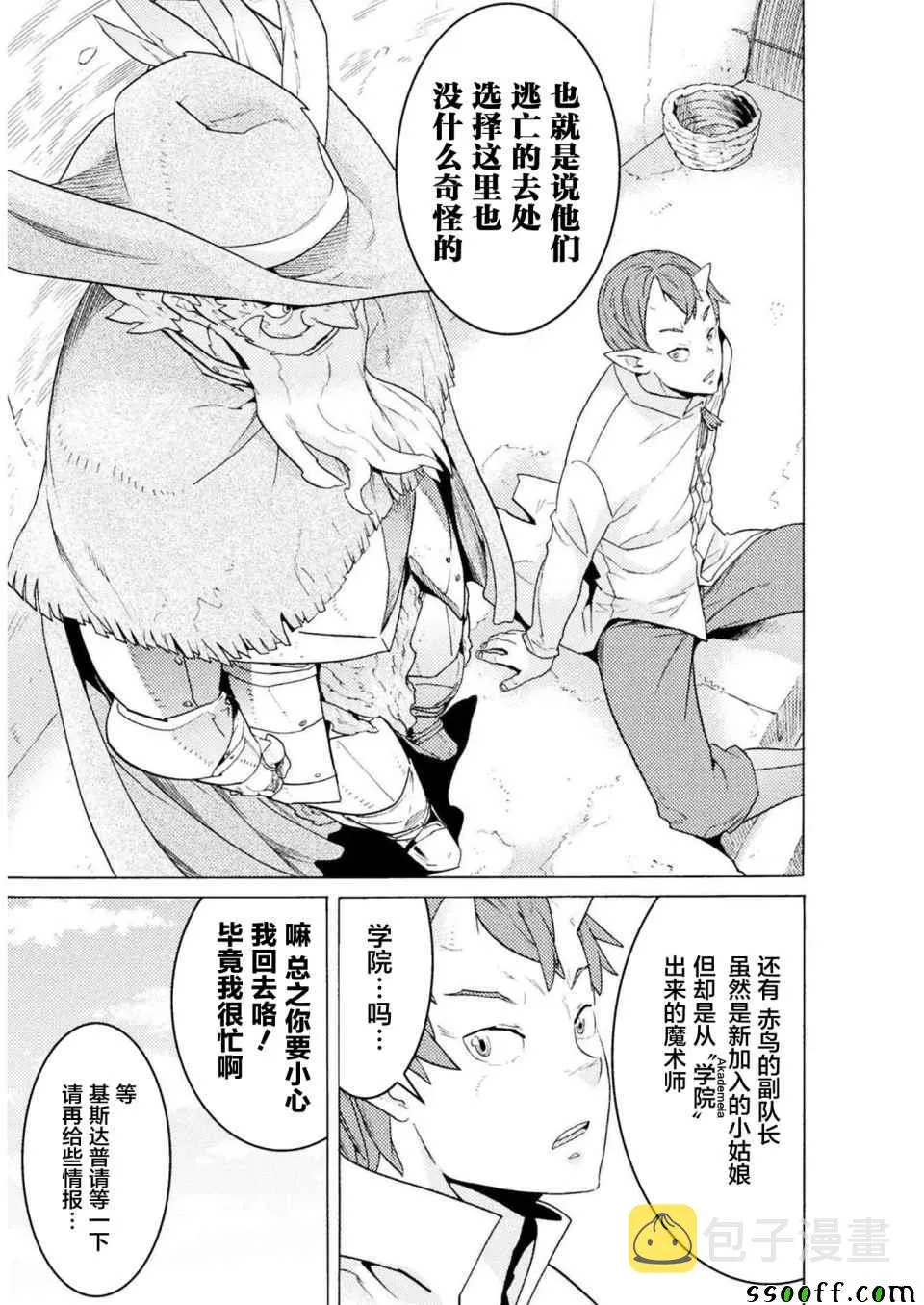 第3话 第9页