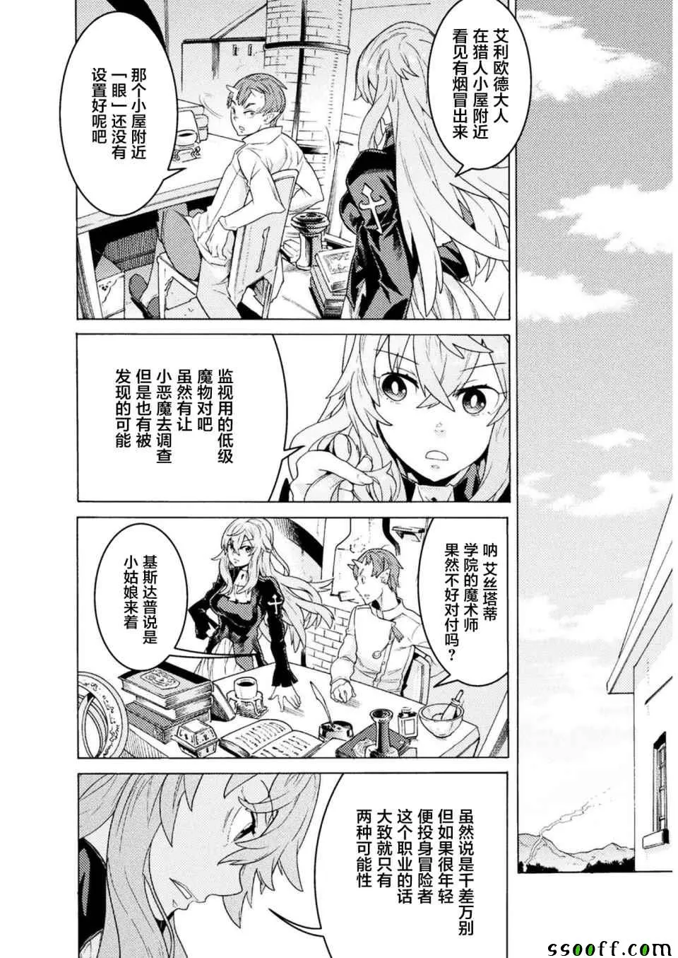 第3话 第10页