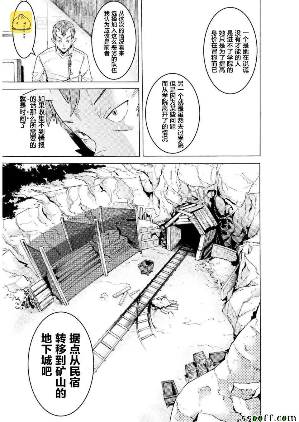 第3话 第11页