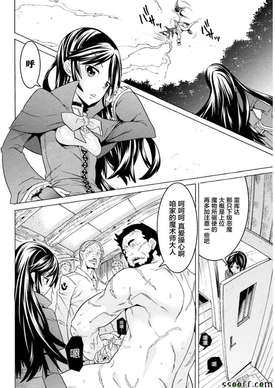 第3话 第12页