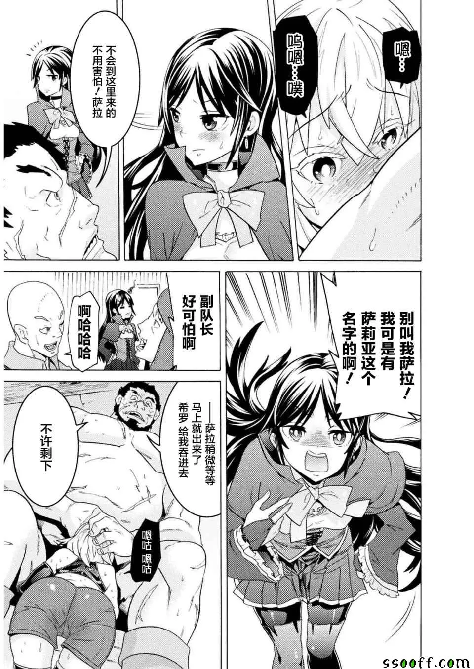 第3话 第13页