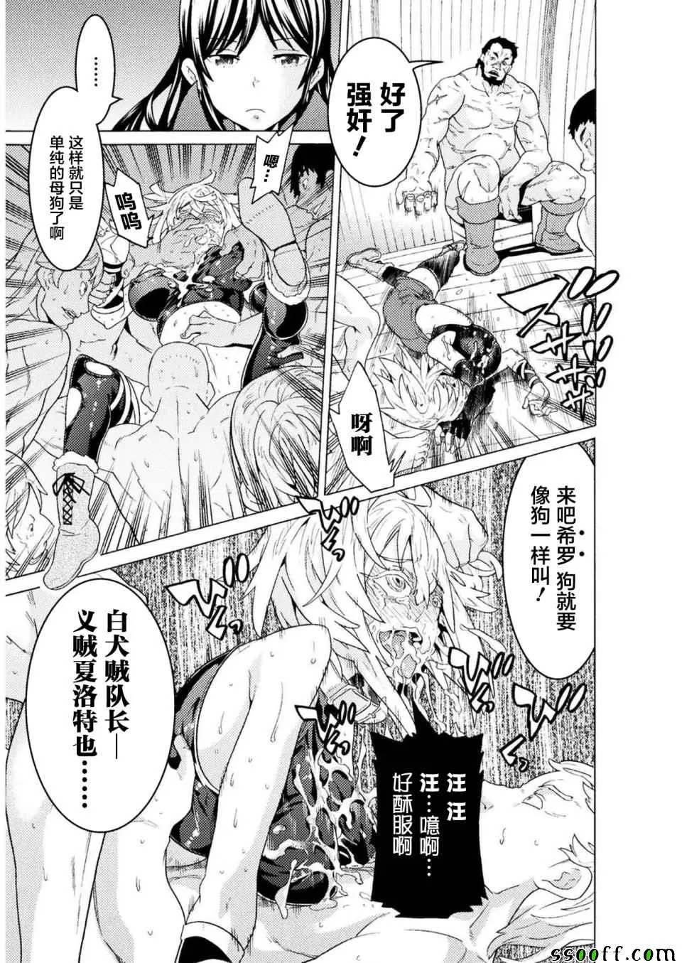 第3话 第15页