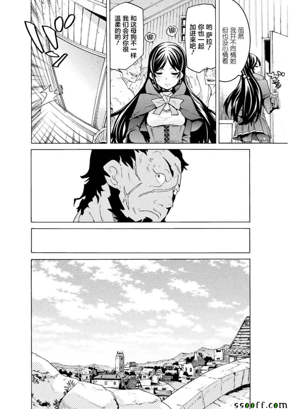 第3话 第16页