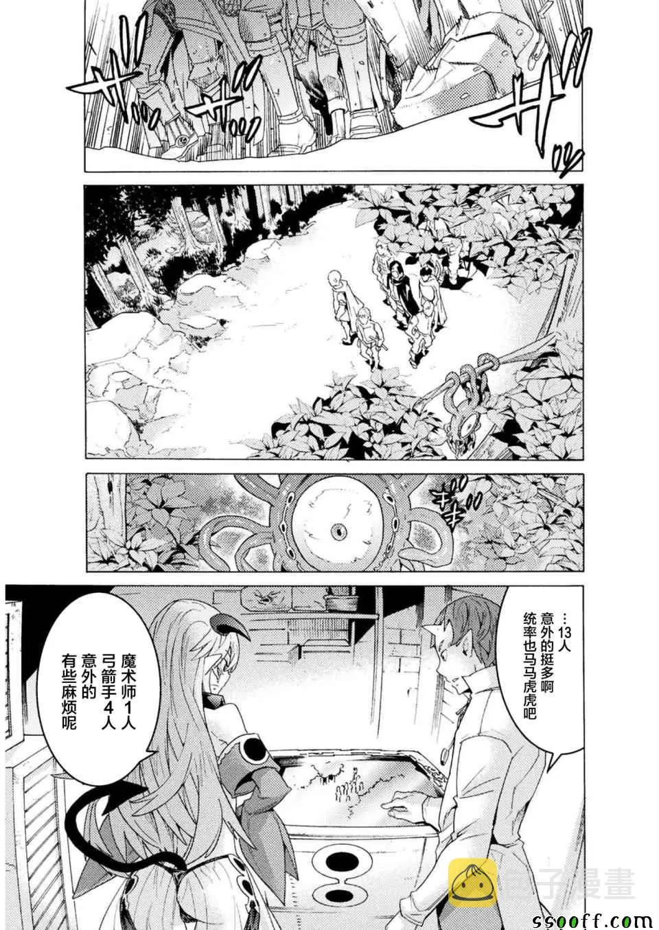 第3话 第17页