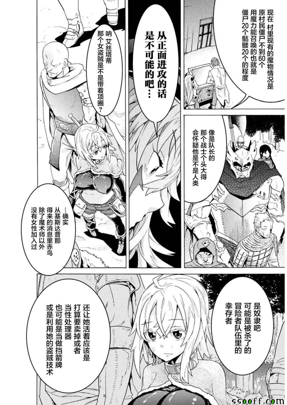第3话 第18页