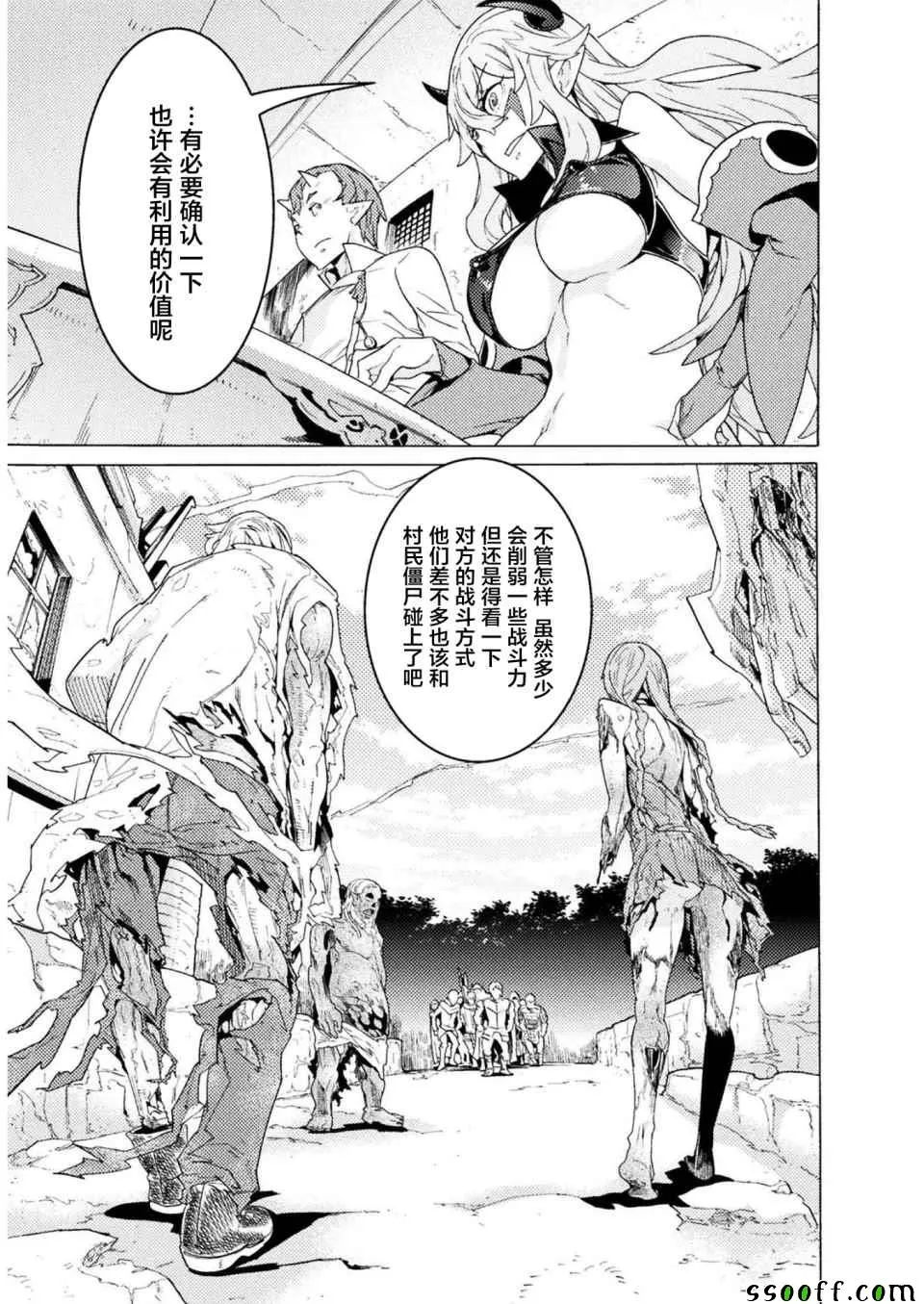 第3话 第19页