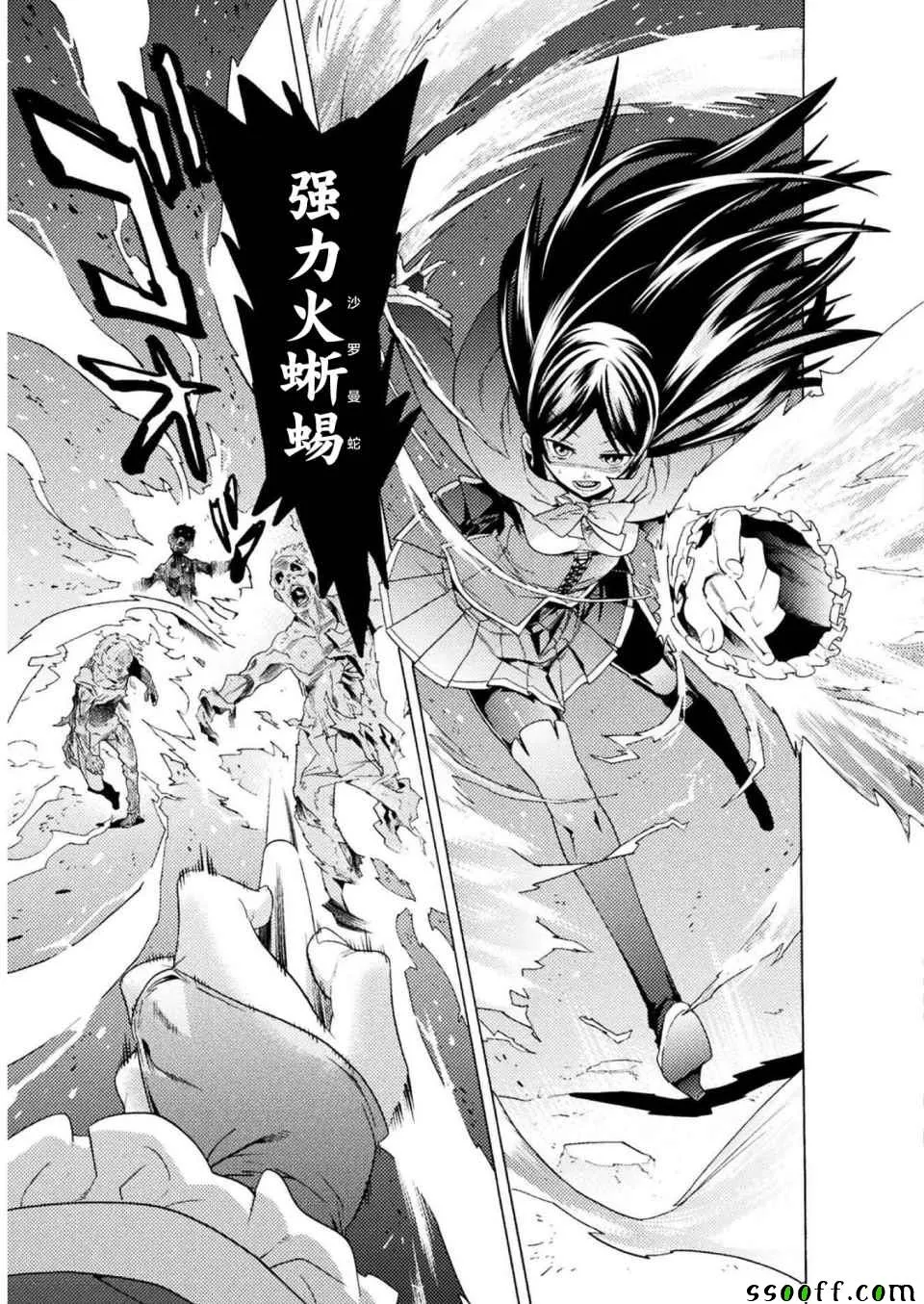 第3话 第21页