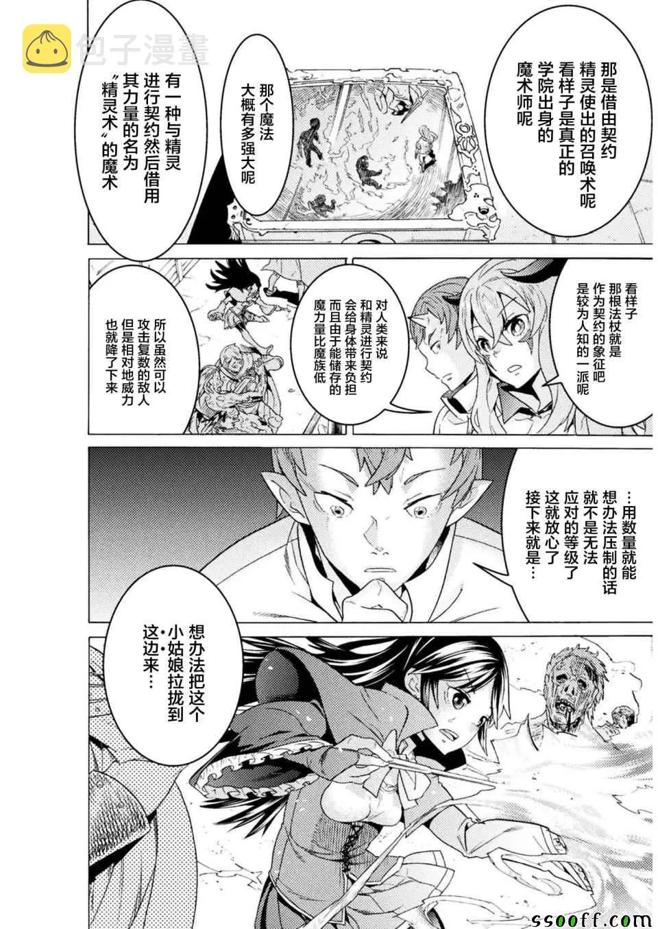 第3话 第22页