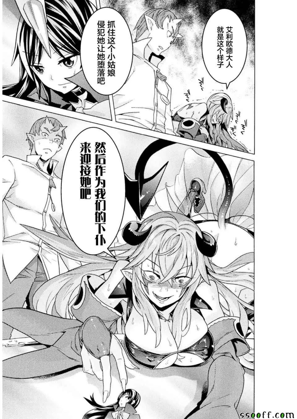 第3话 第23页
