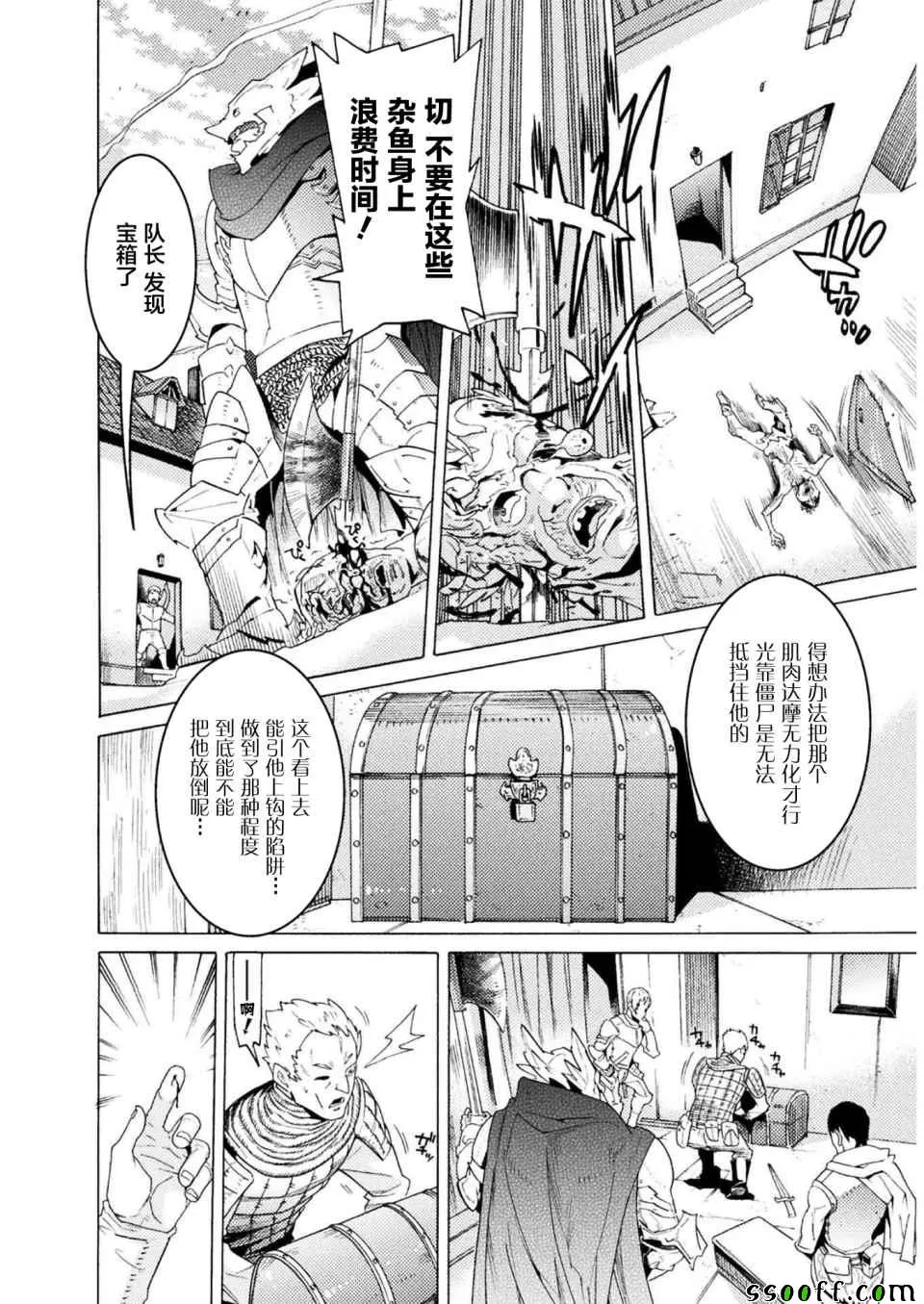 第3话 第24页