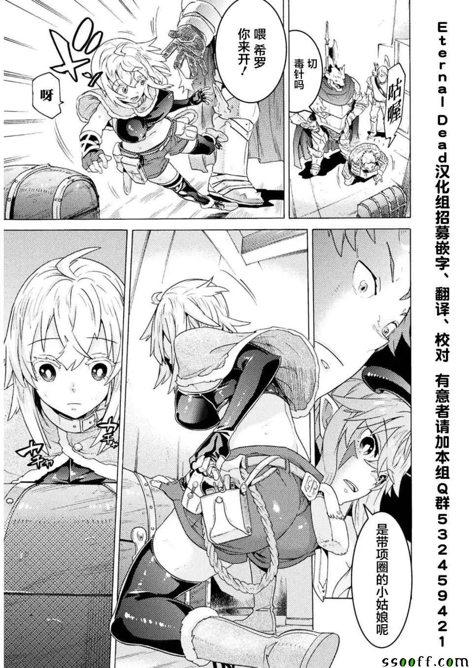 第3话 第25页