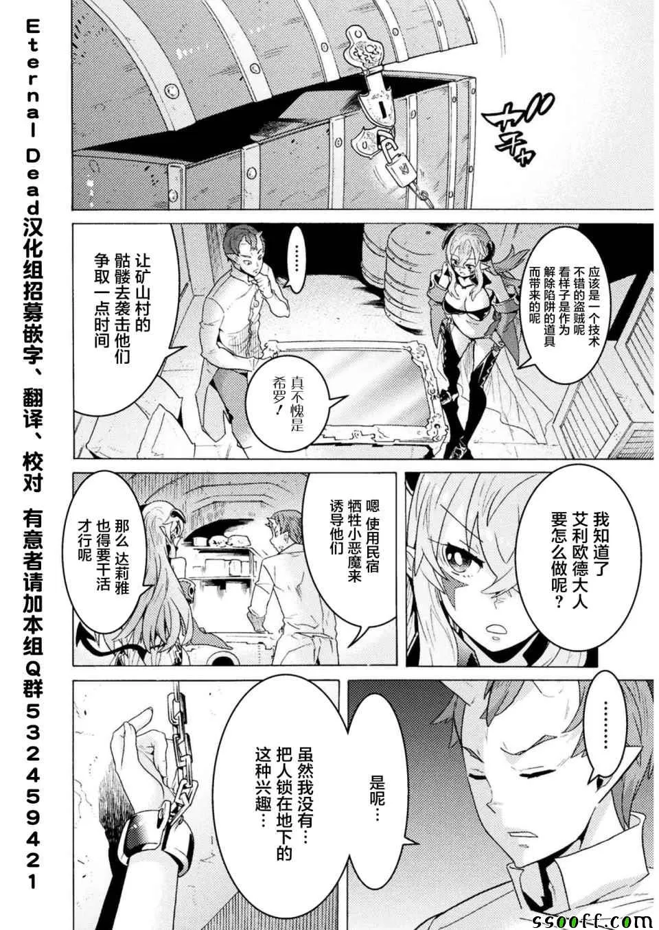 第3话 第26页