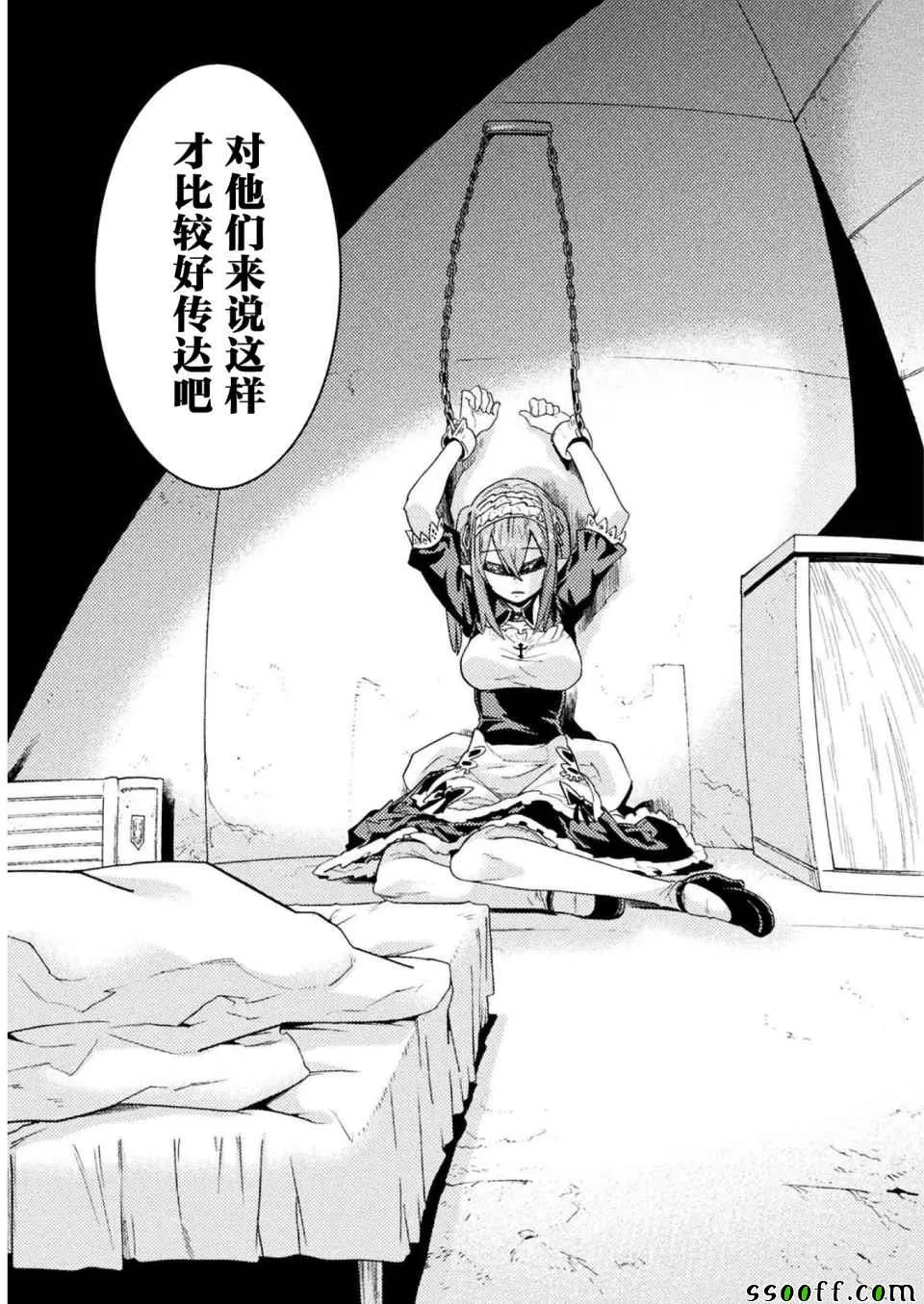 第3话 第27页
