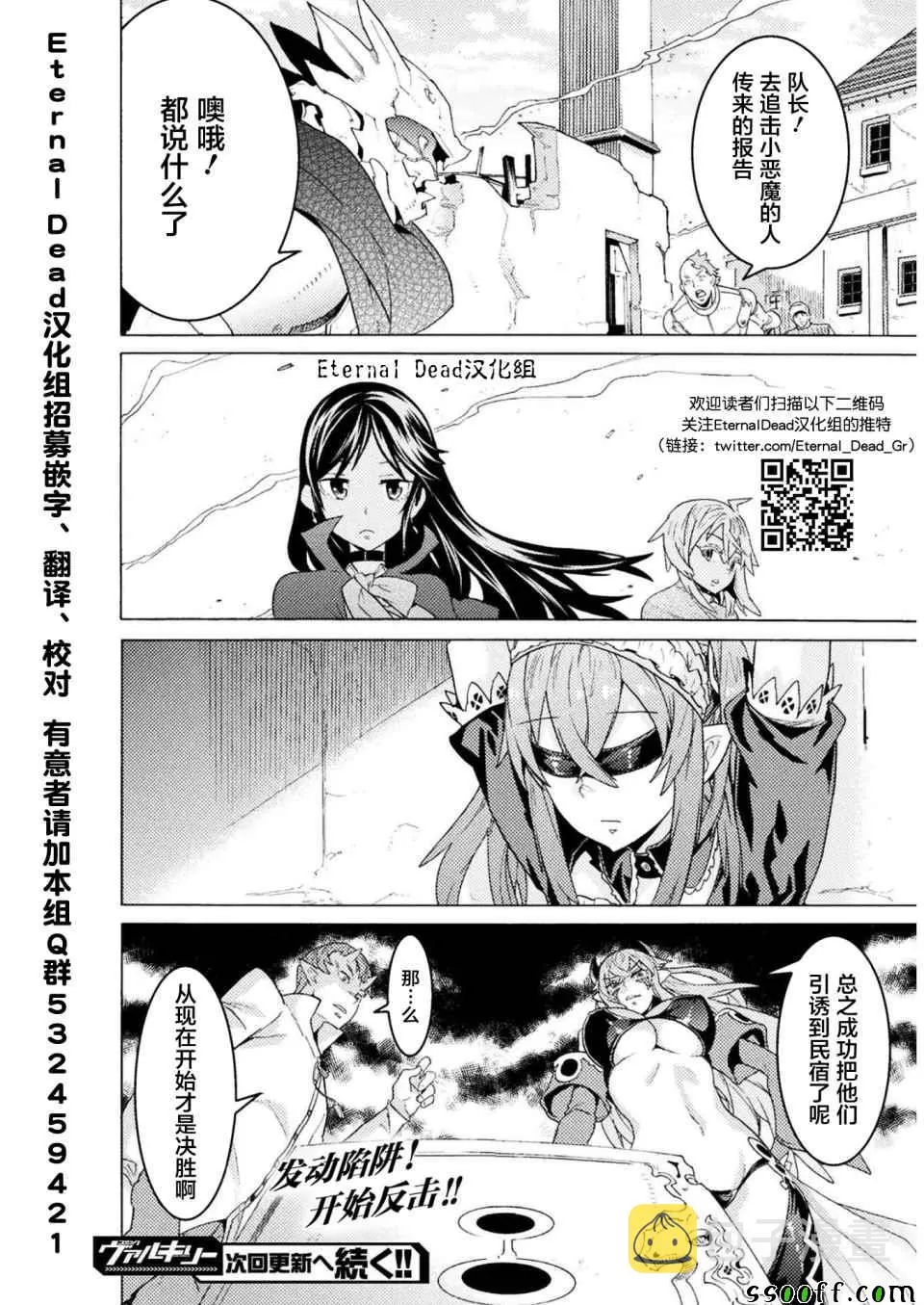 第3话 第28页