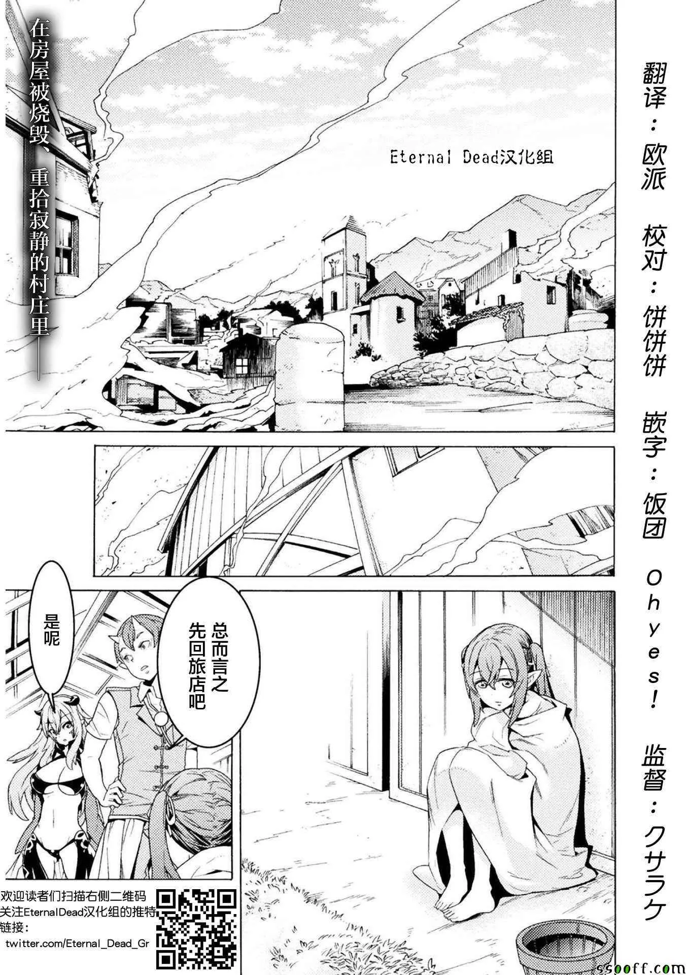 第2话 第2页