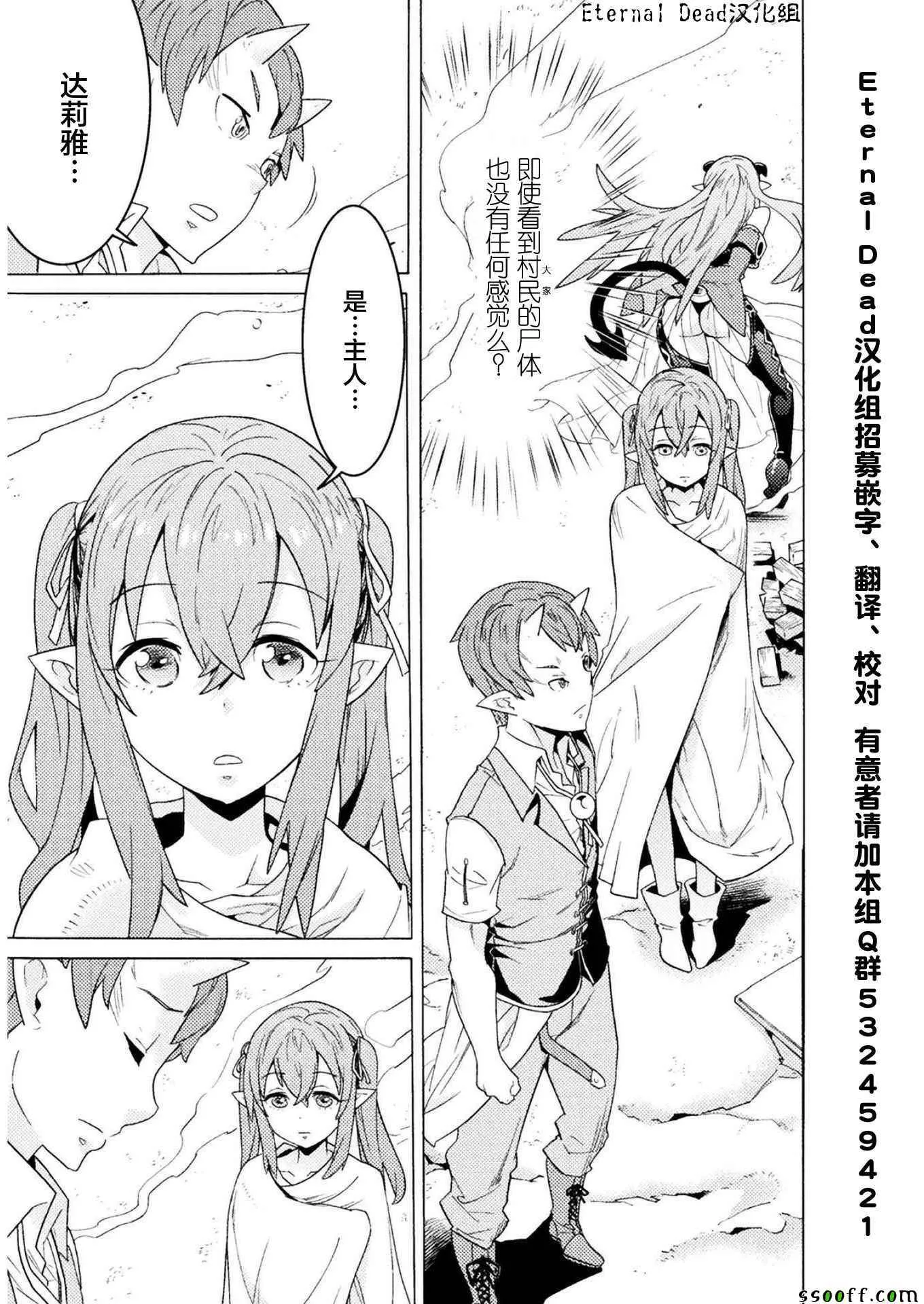 第2话 第4页