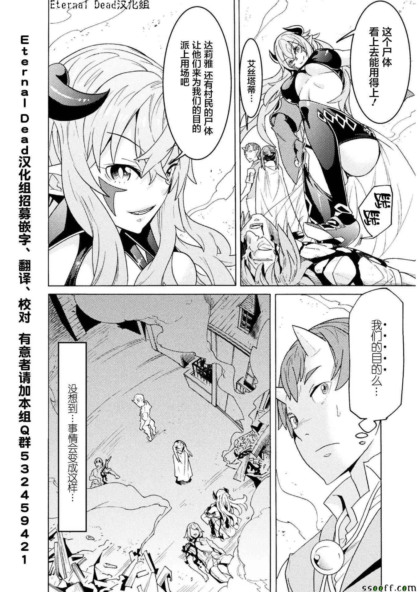 第2话 第5页