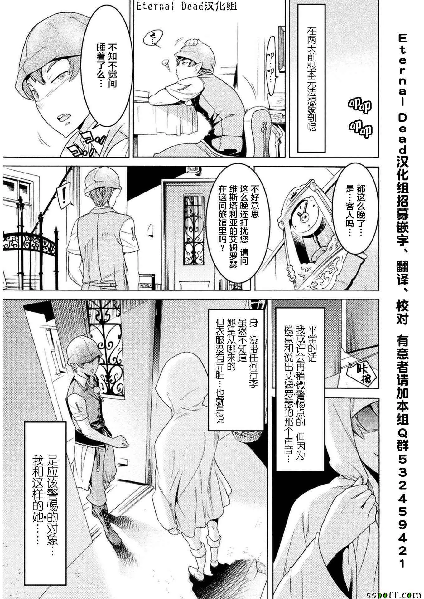 第2话 第6页