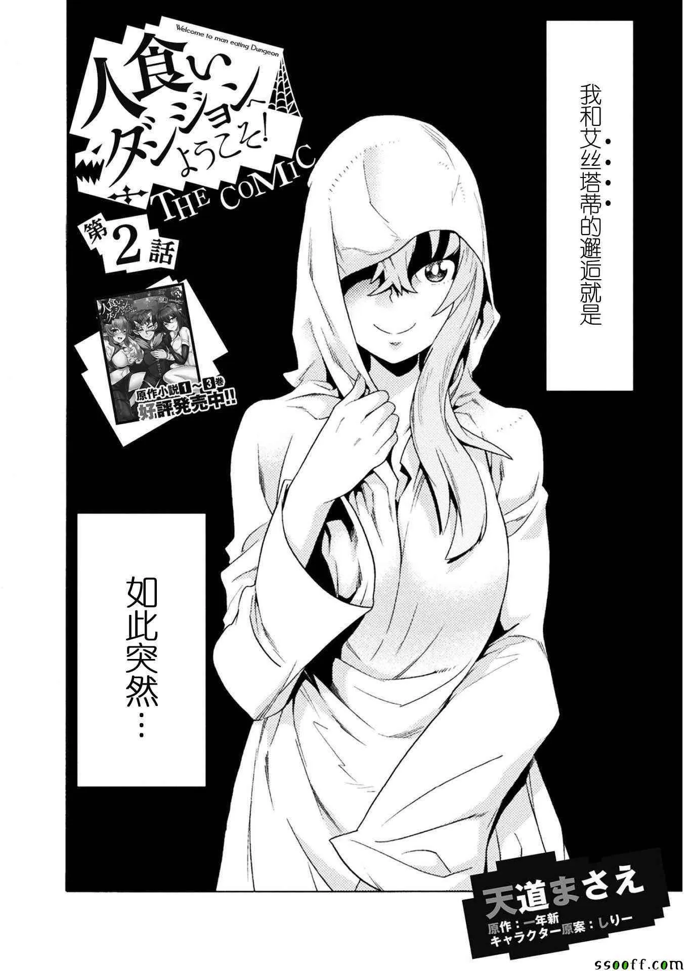 第2话 第7页