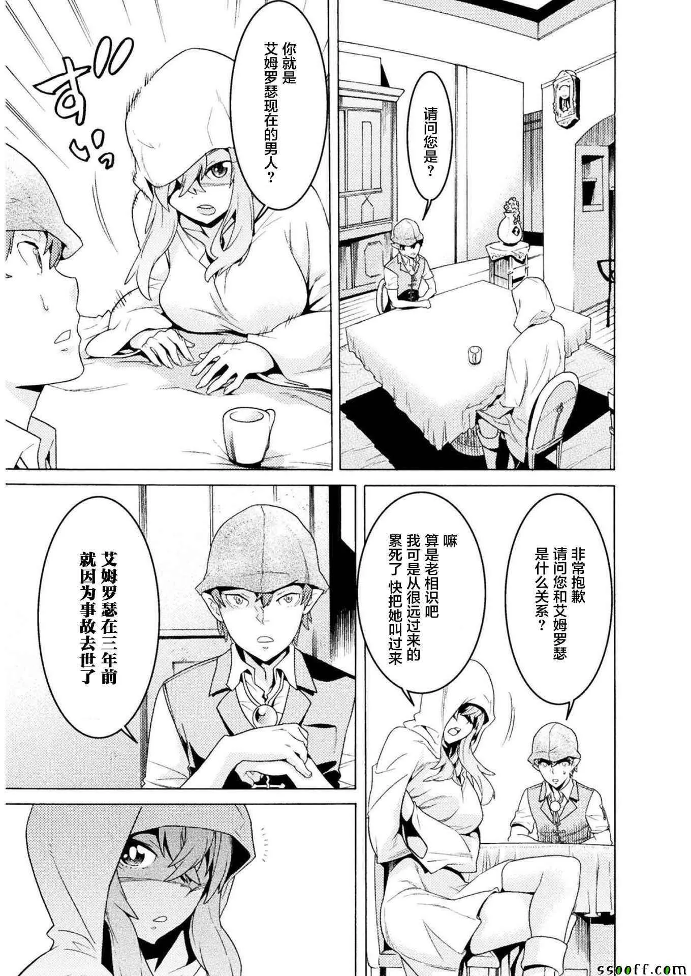 第2话 第8页