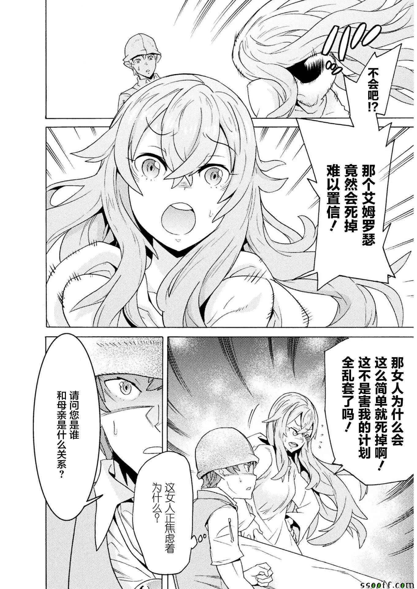 第2话 第9页