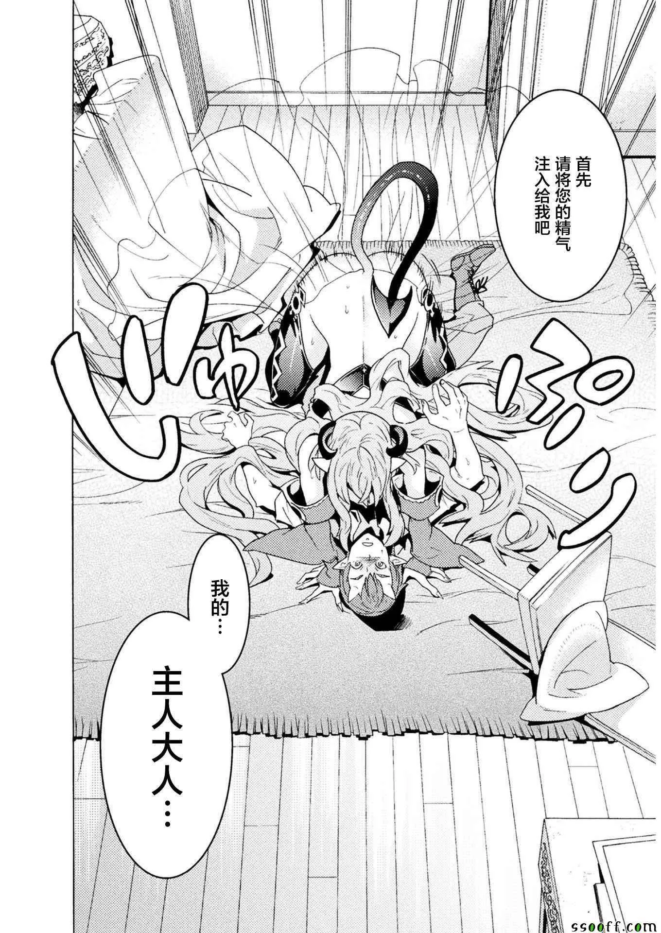 第2话 第15页