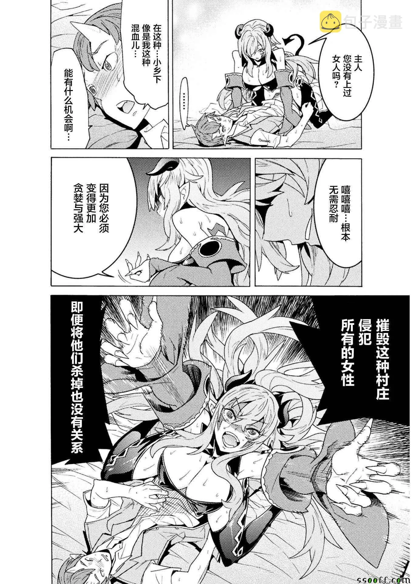 第2话 第17页