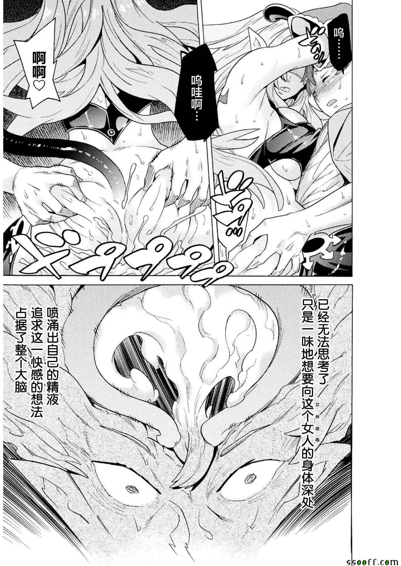 第2话 第21页