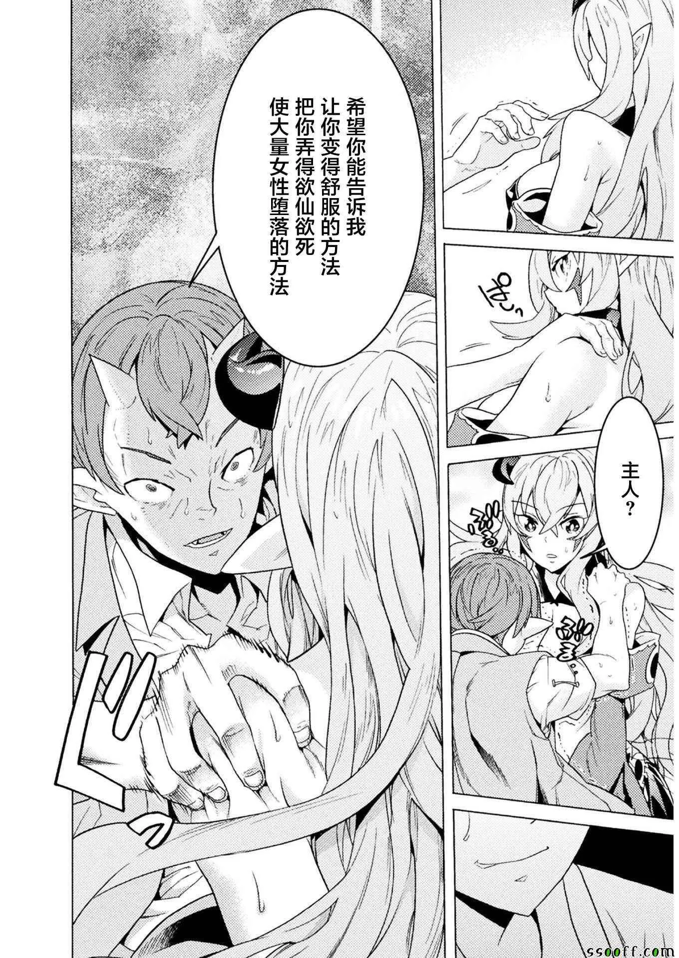 第2话 第22页