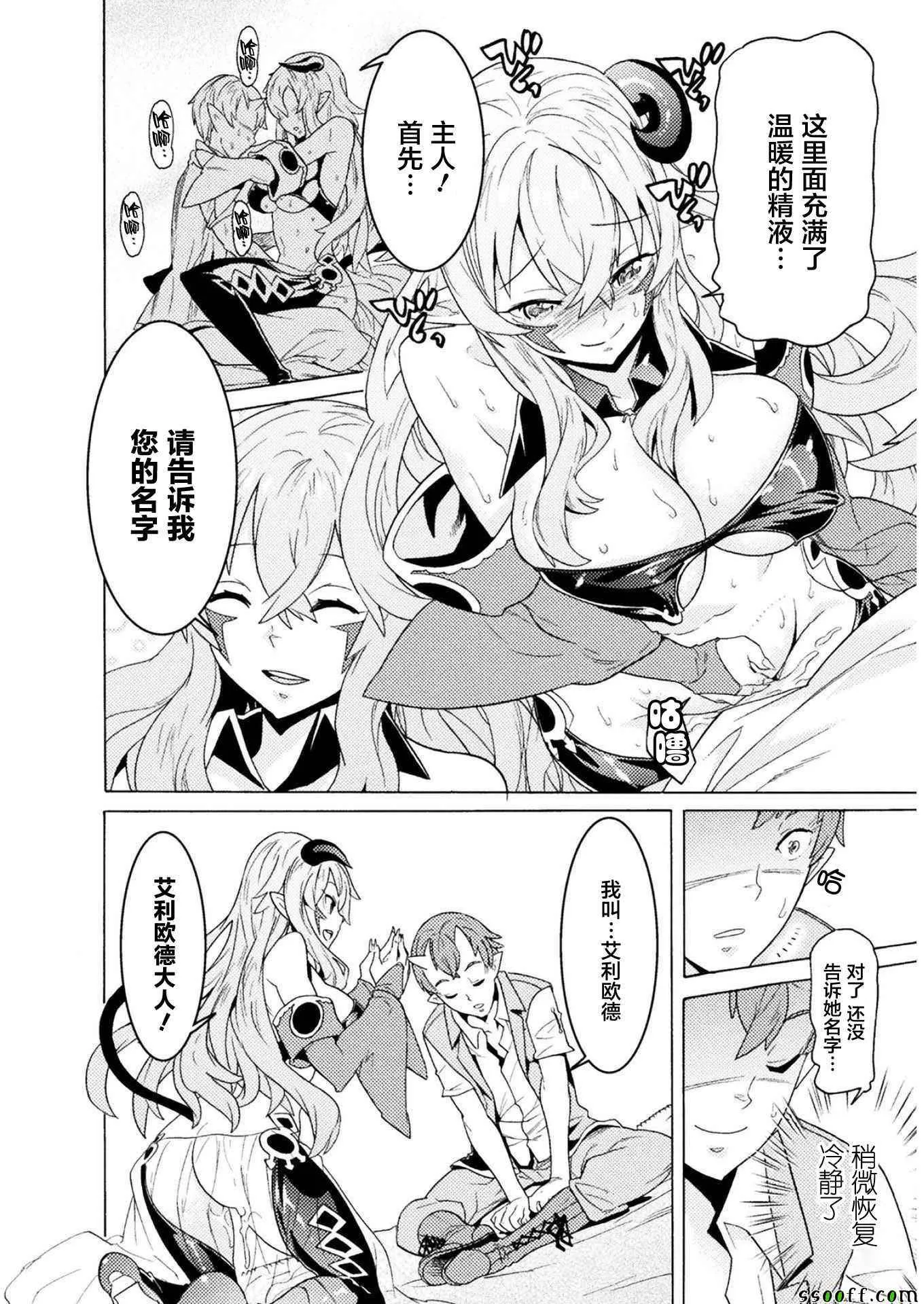 第2话 第24页