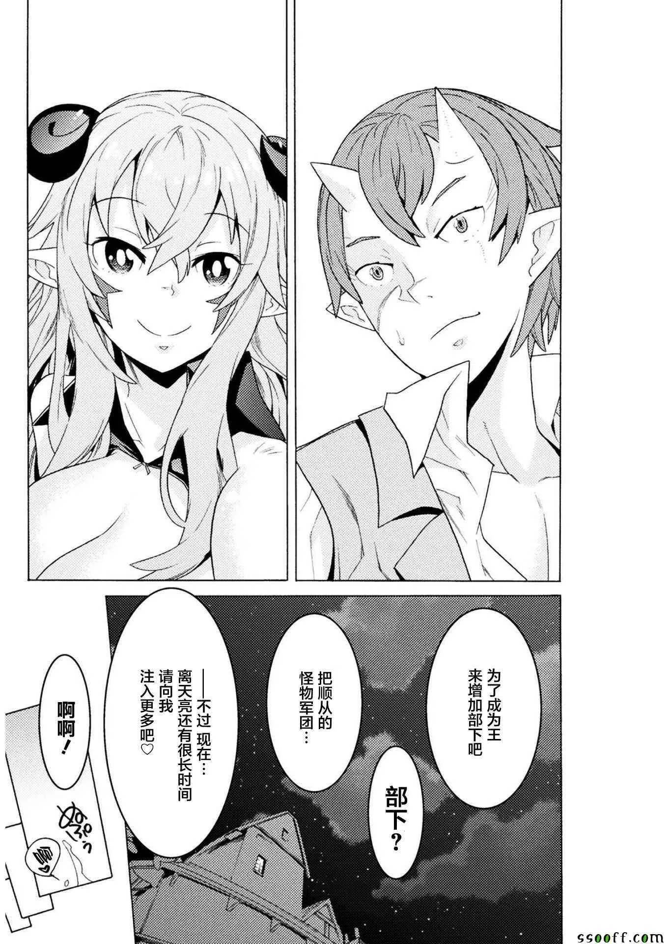 第2话 第25页