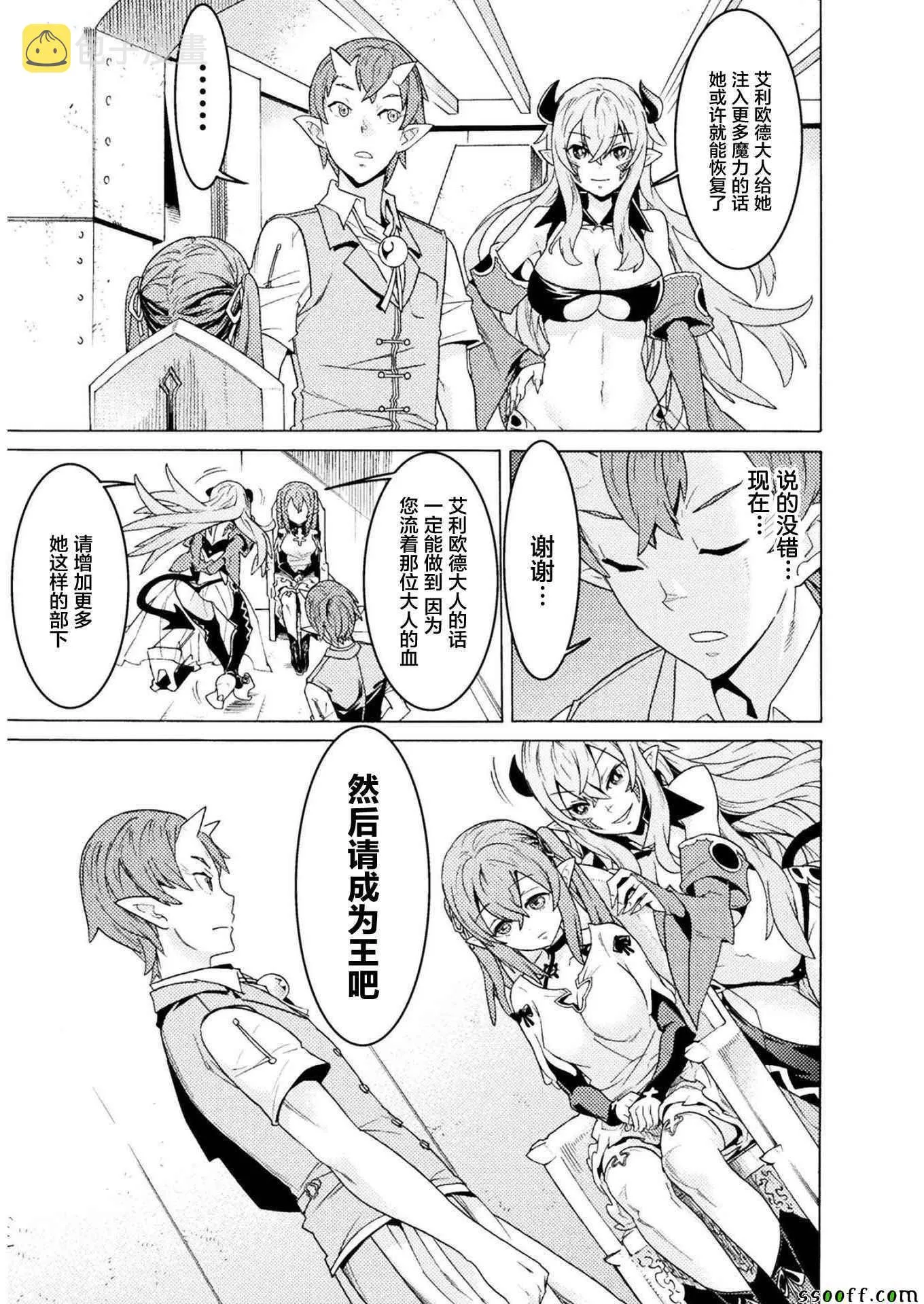 第2话 第29页