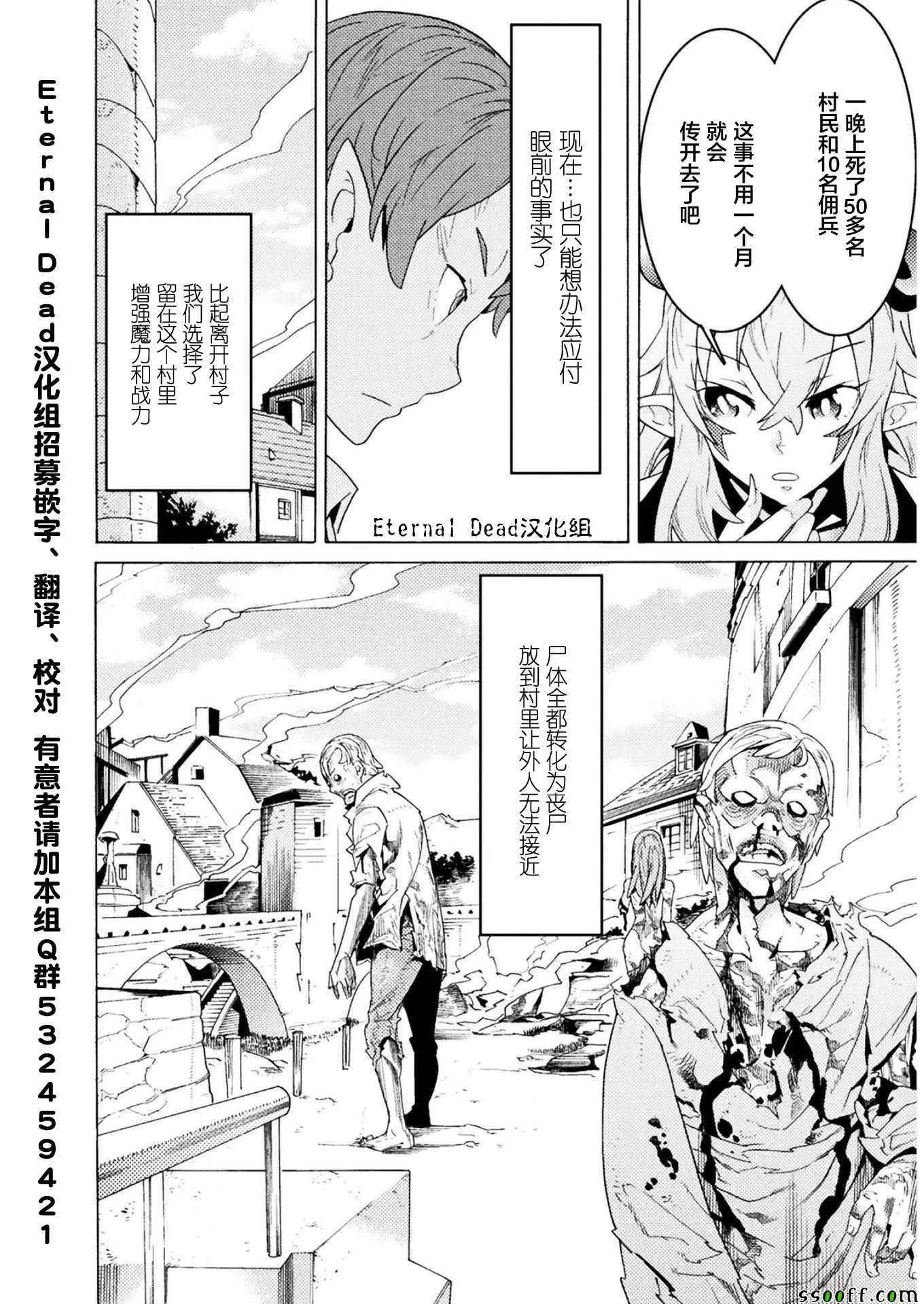 第2话 第30页