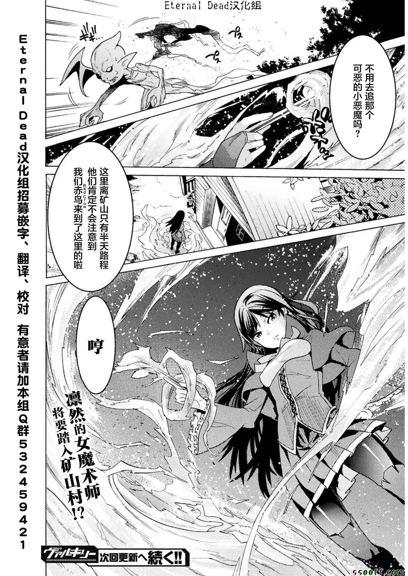 第2话 第32页