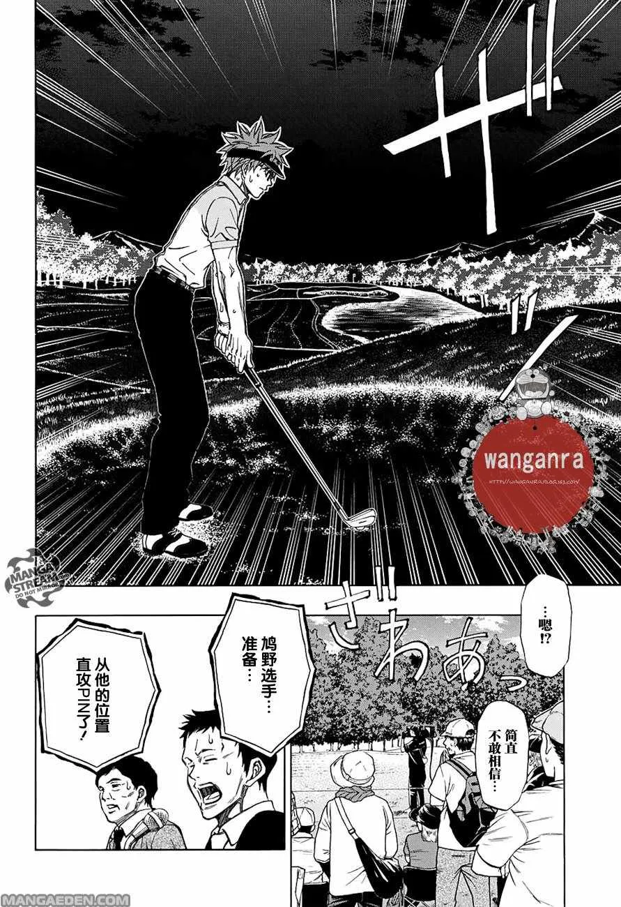 第43话 第5页