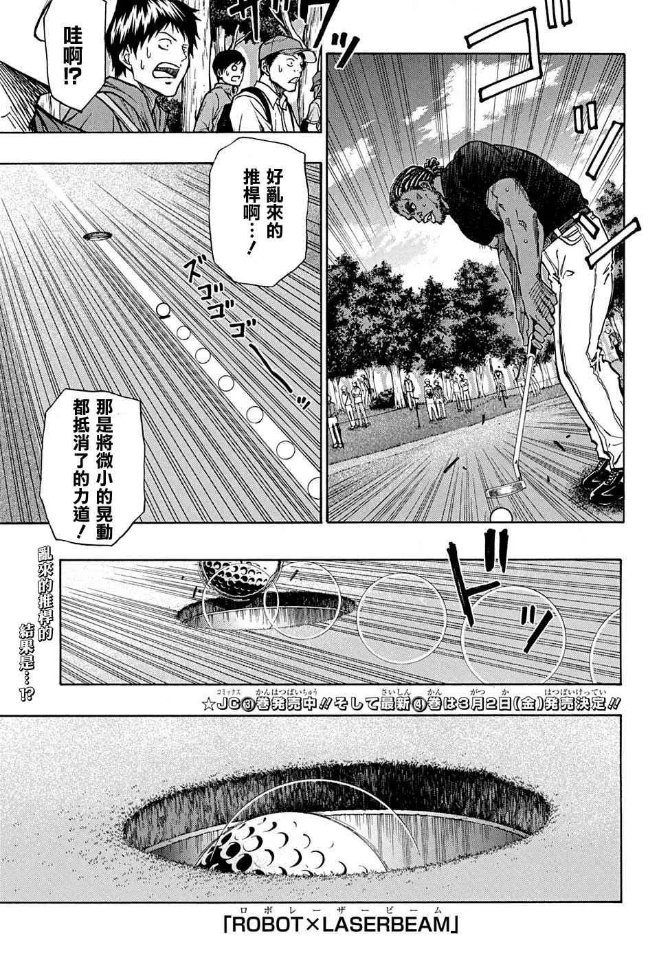 第41话 第1页