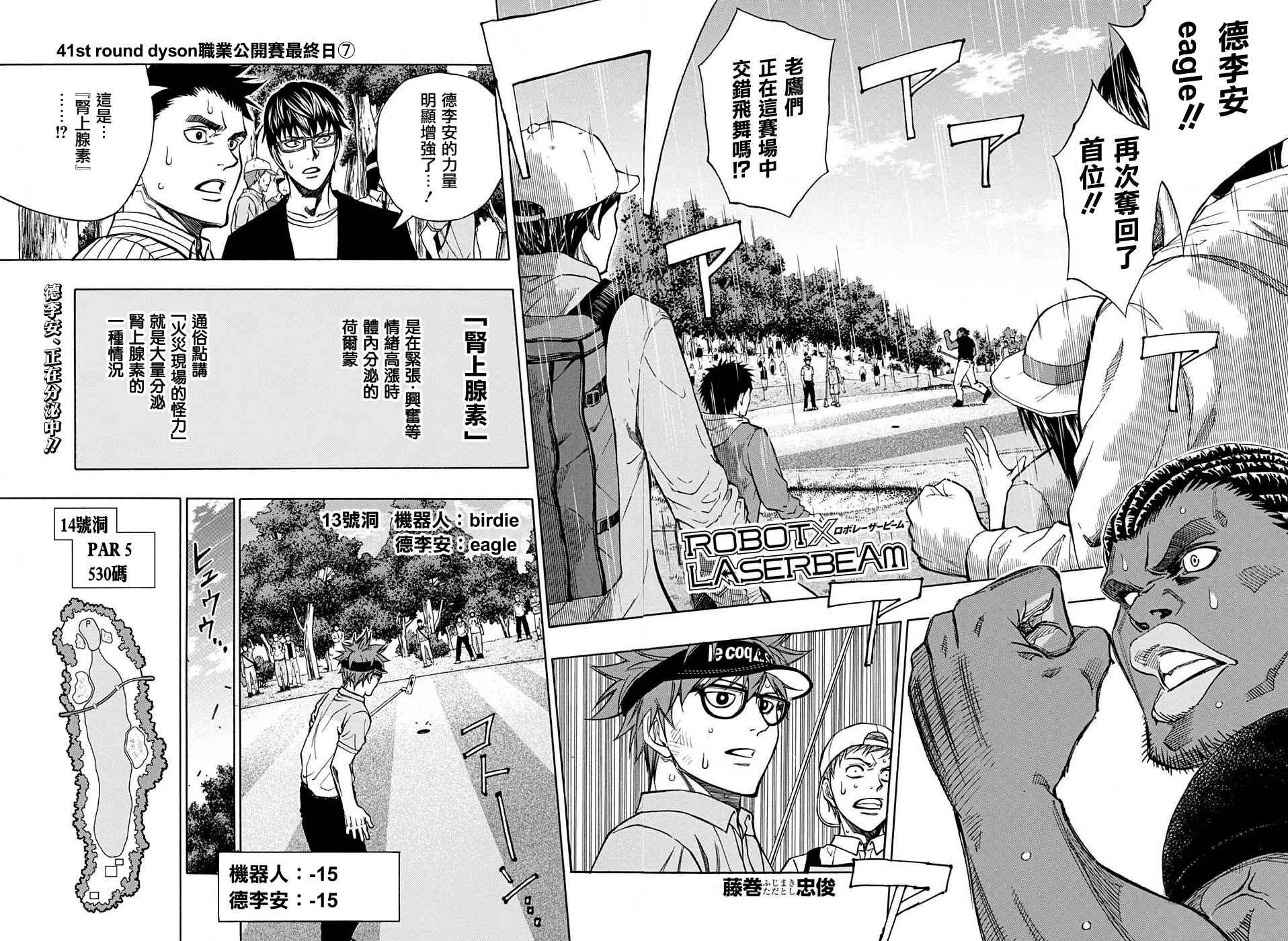 第41话 第2页