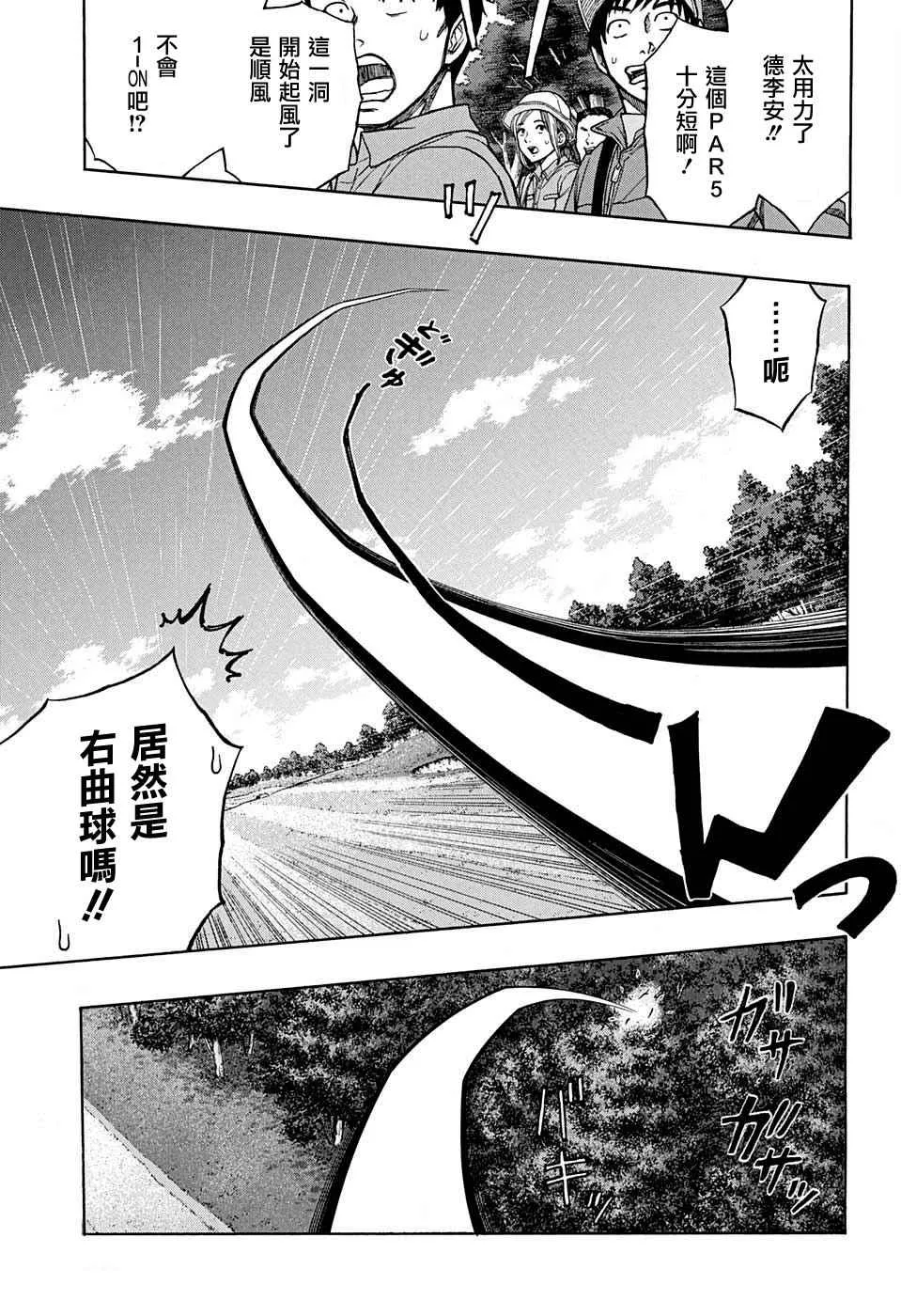 第41话 第4页