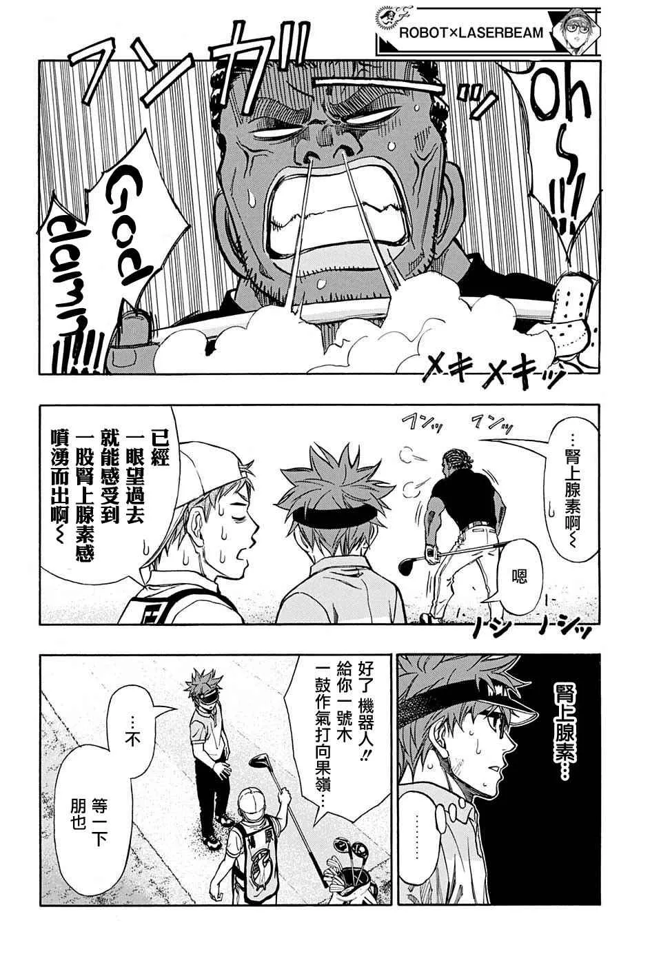 第41话 第5页