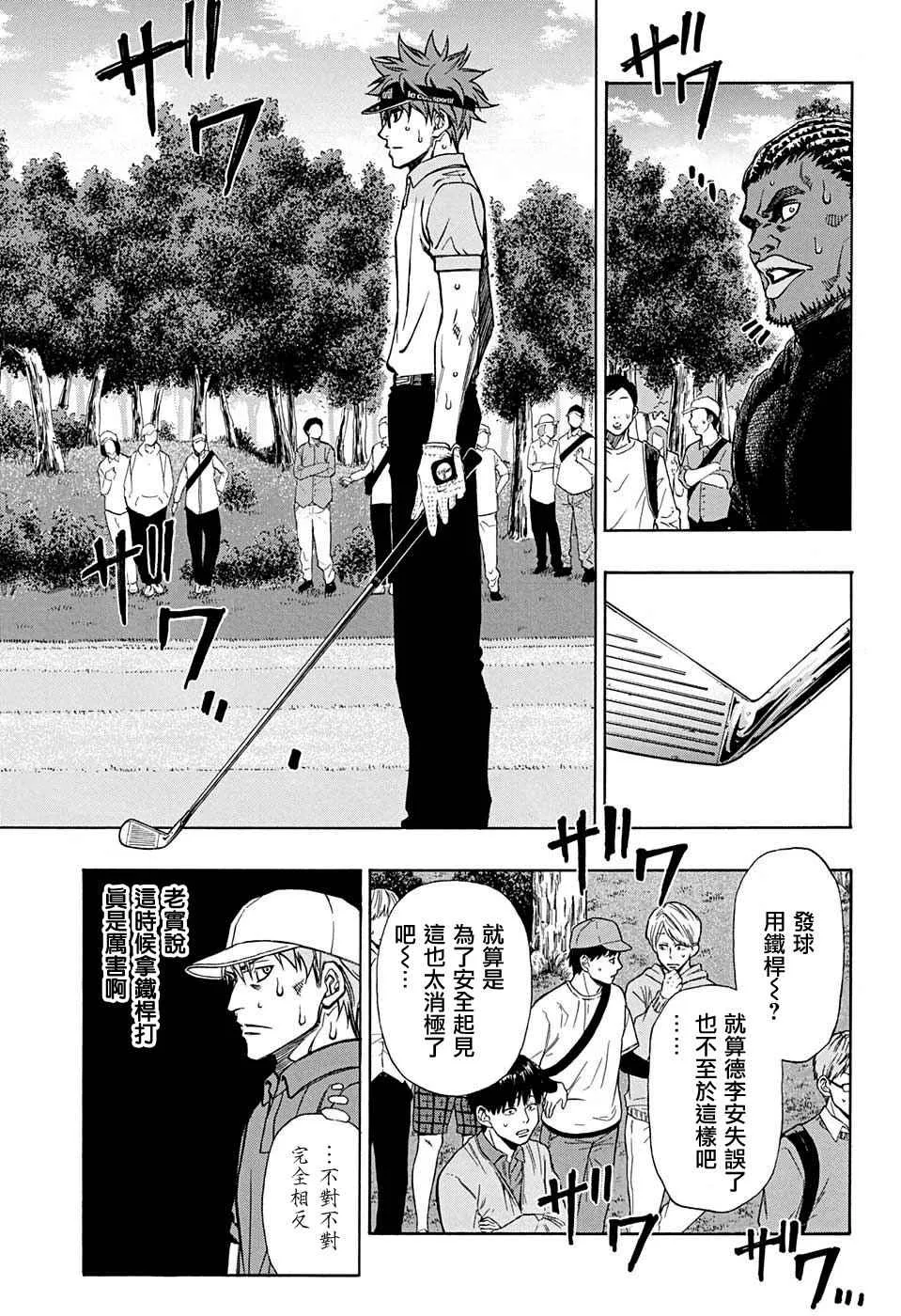 第41话 第6页