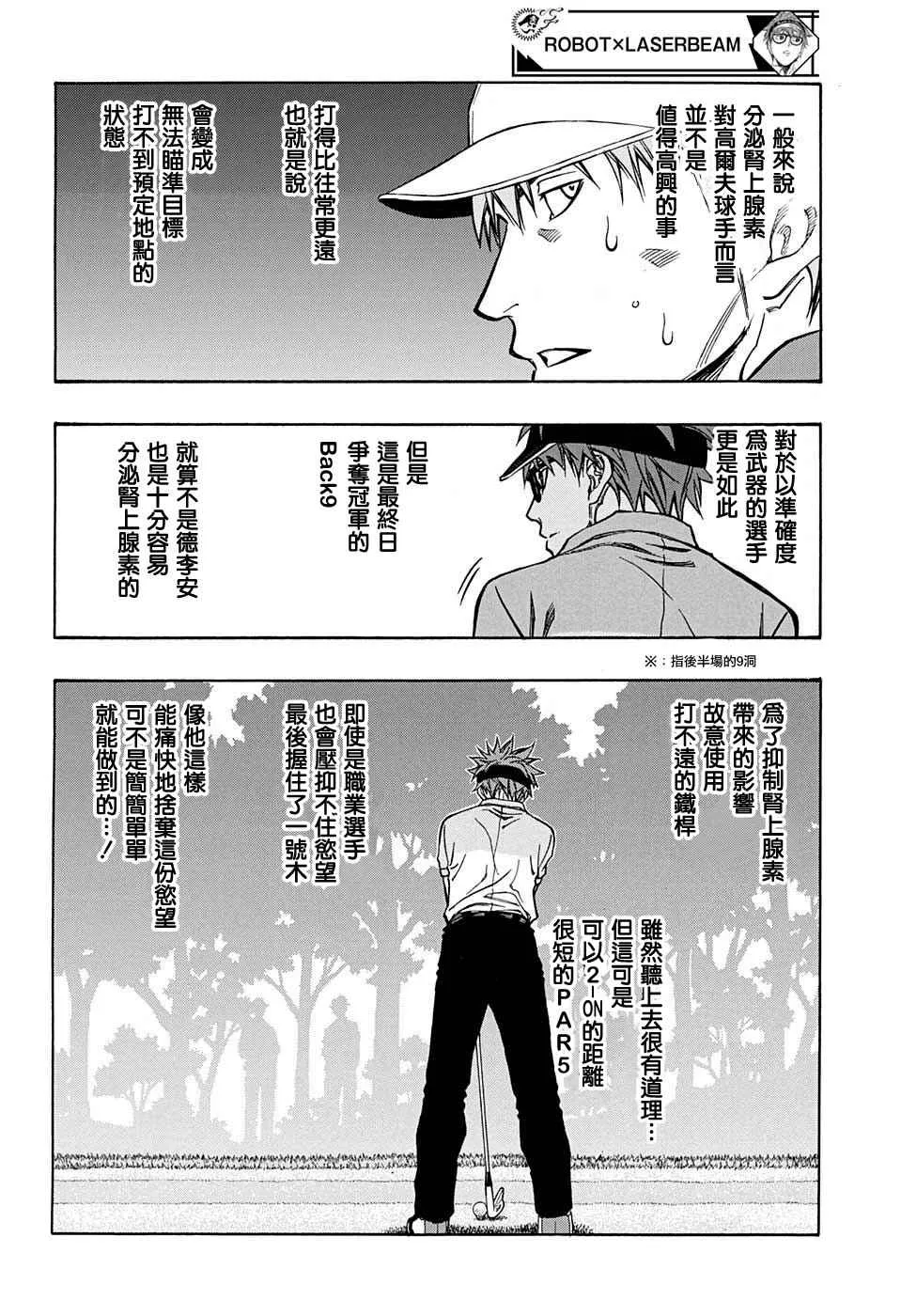 第41话 第7页