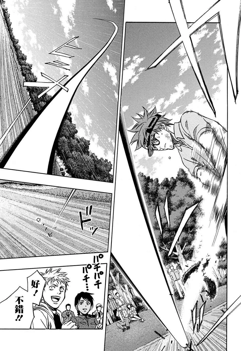 第41话 第8页