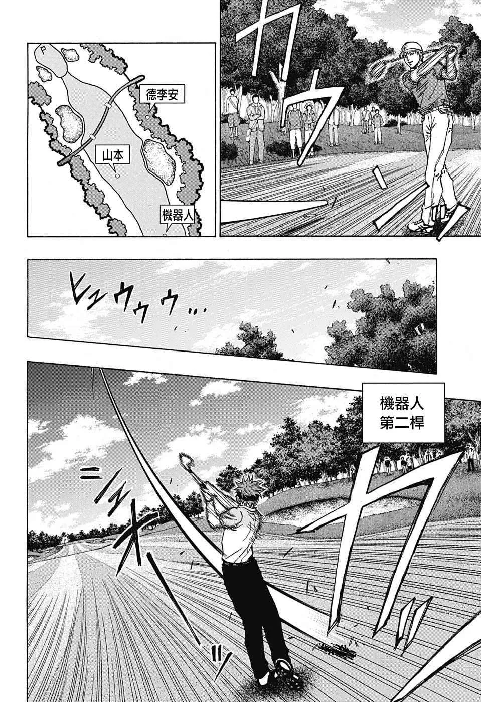 第41话 第9页