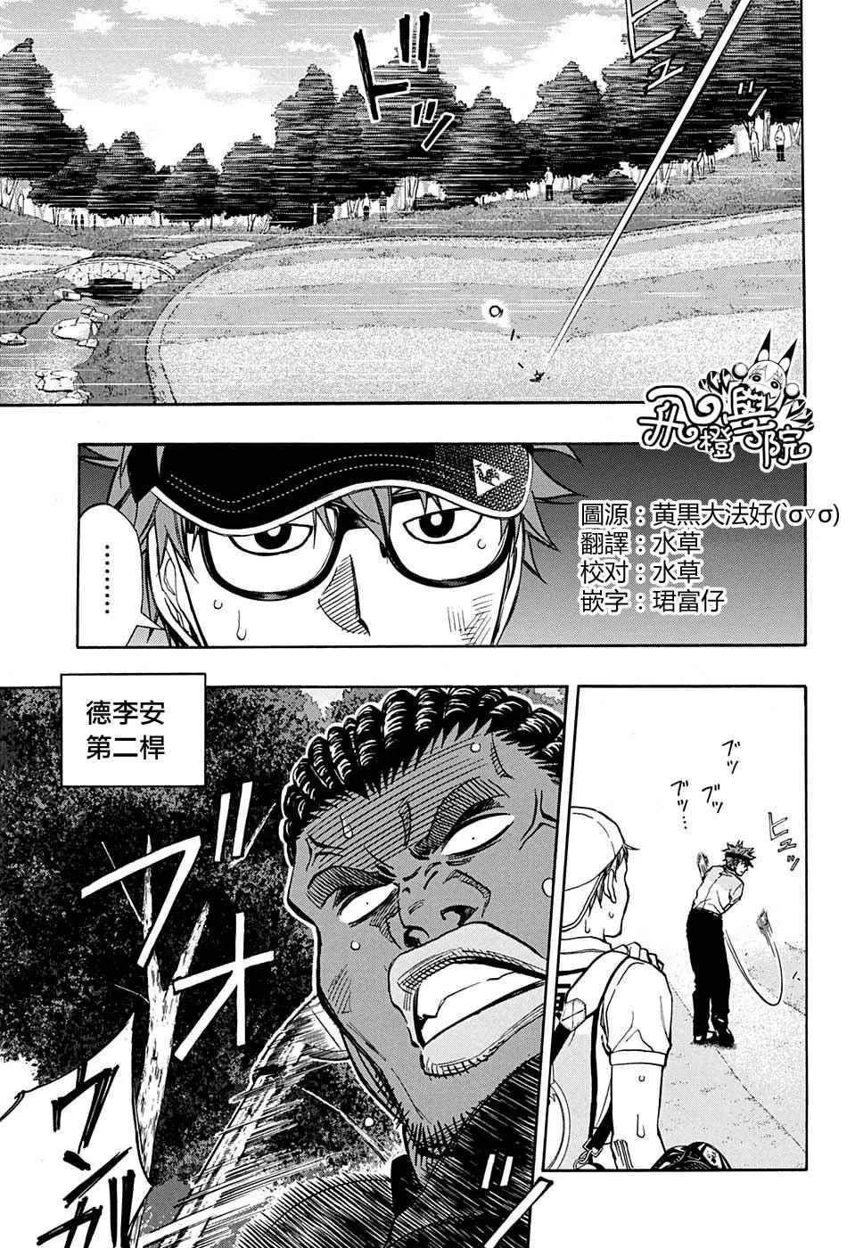 第41话 第10页