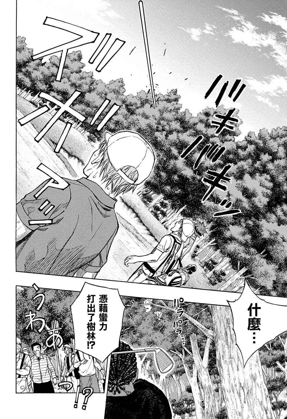 第41话 第11页