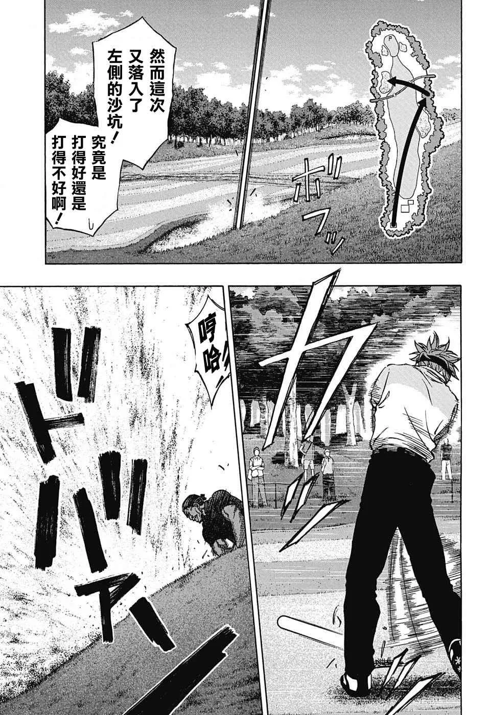 第41话 第12页