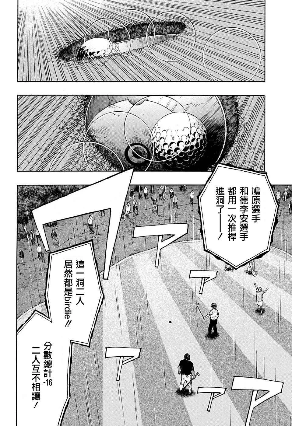 第41话 第13页