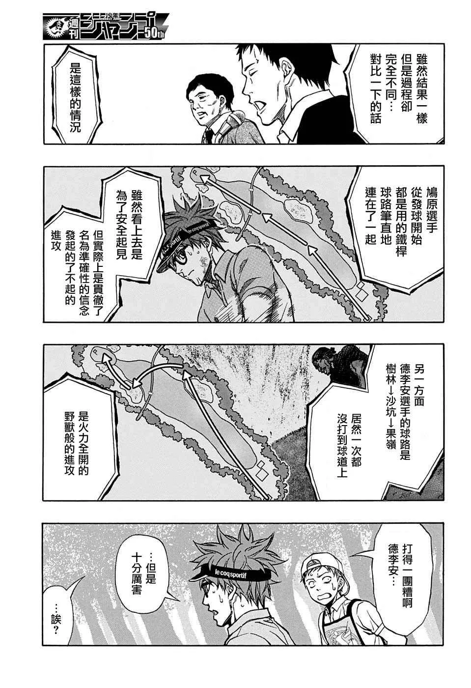 第41话 第14页