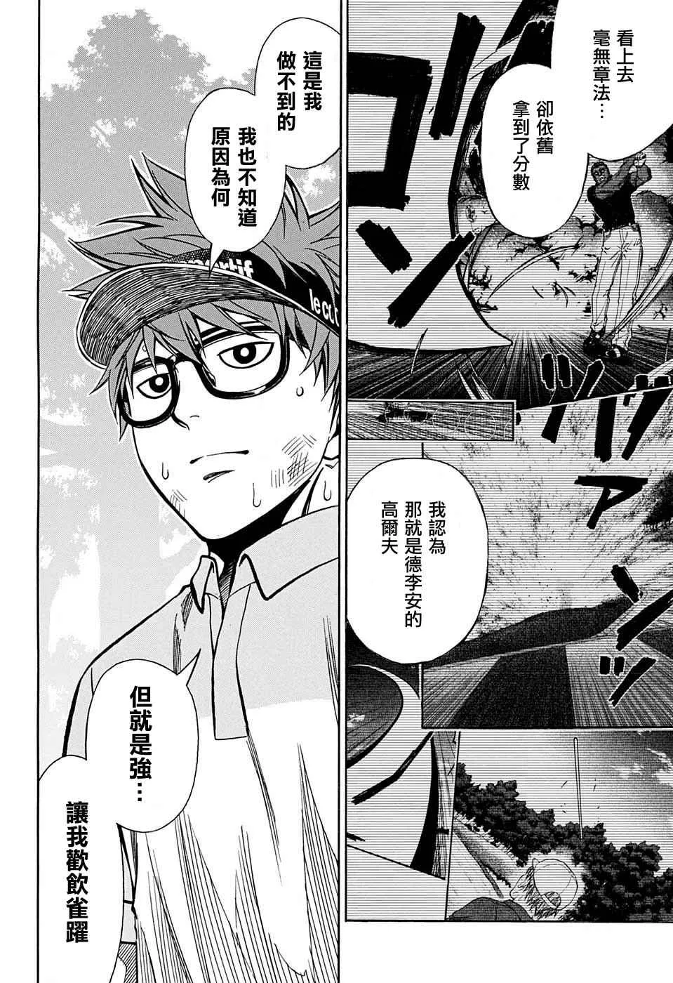 第41话 第15页