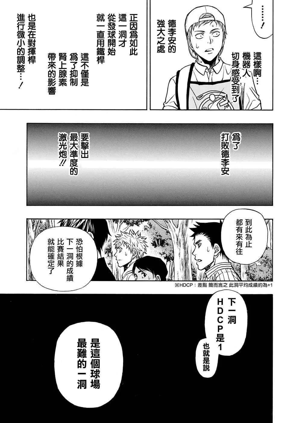 第41话 第16页